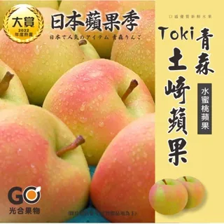 【光合果物】日本青森世界一蘋果 大顆11-12顆原裝箱(11-12顆/箱) 歷史價格詳細信息