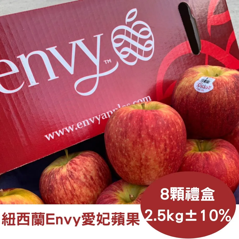紐西蘭envy蘋果(4入/620g/盒) 歷史價格詳細信息