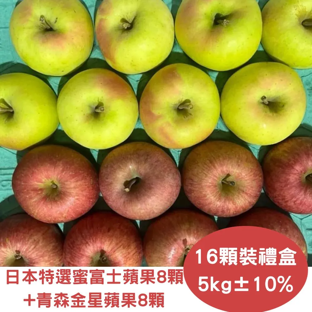【RealShop 真食材本舖】日本青森紅顏姬蘋果 10kg/36-40顆入/原箱裝 歷史價格詳細信息