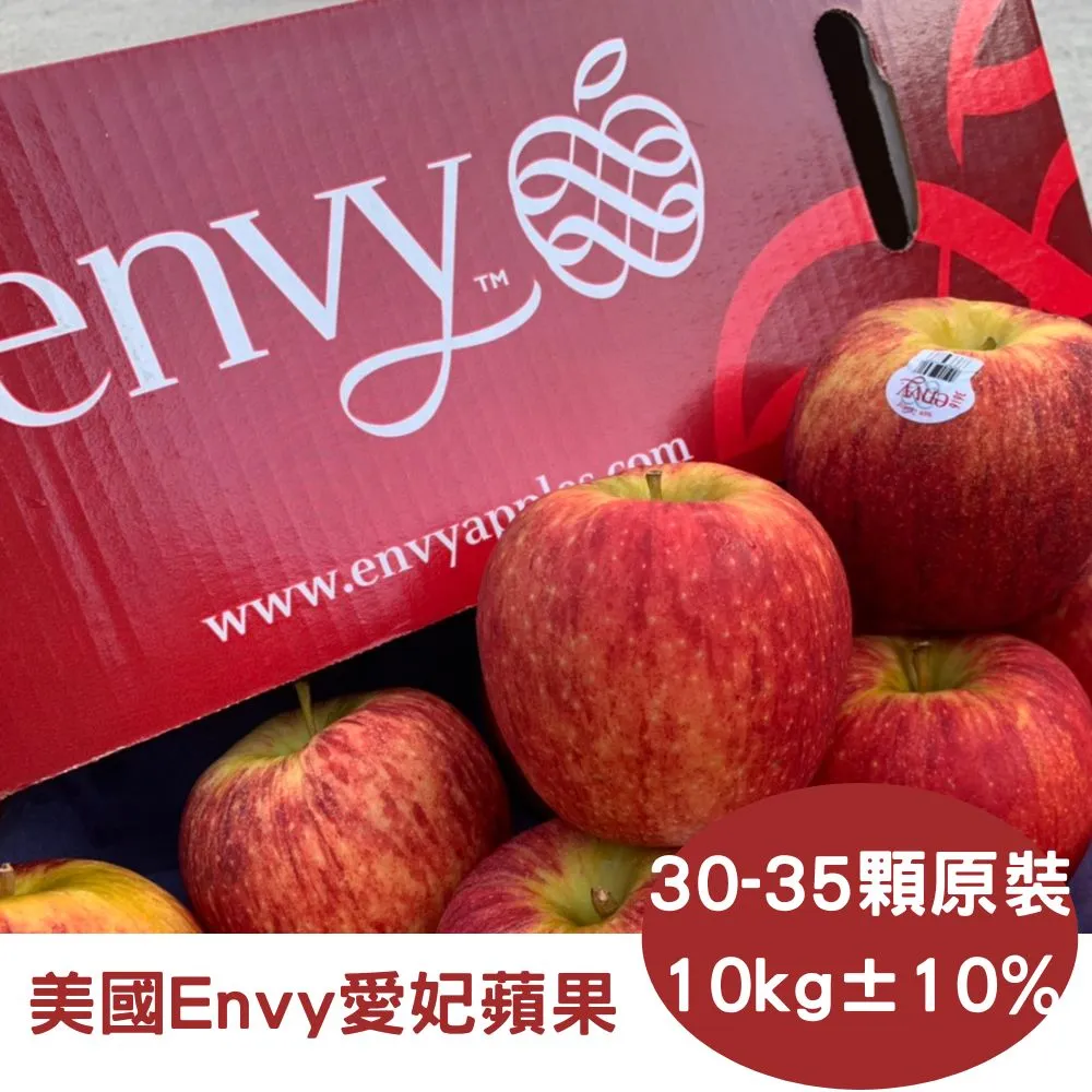 紐西蘭envy蘋果(4入/620g/盒) 歷史價格詳細信息