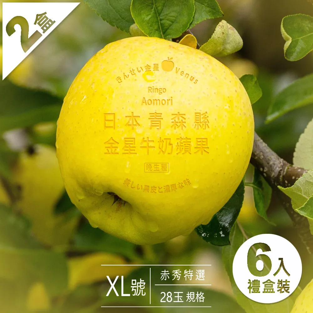 日本青森縣きんせい金星牛奶蘋果XL號｜赤秀特選28玉．最大規格 1箱(28入原裝精挑箱) 歷史價格詳細信息