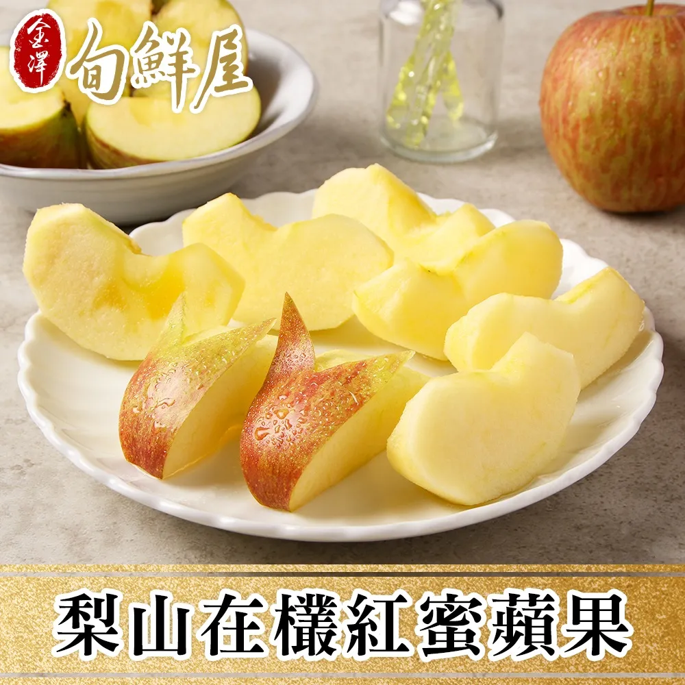 梨山蜜蘋果4入/(盒) 歷史價格詳細信息