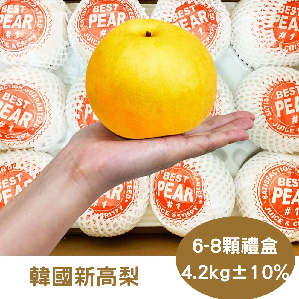【真食材本舖 RealShop】韓國新高梨 約4.2公斤/7-8顆入 歷史價格詳細信息