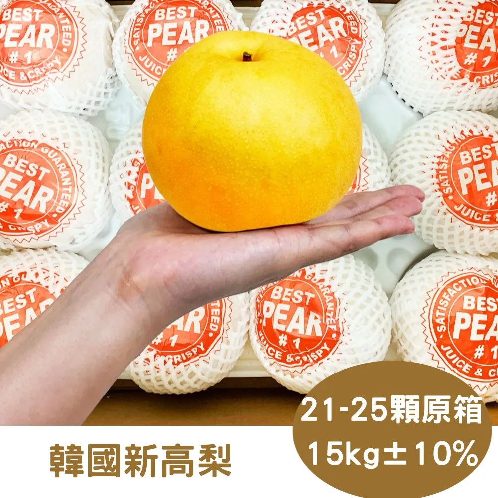 【真食材本舖 RealShop】韓國新高梨 約4.2公斤/7-8顆入 歷史價格詳細信息