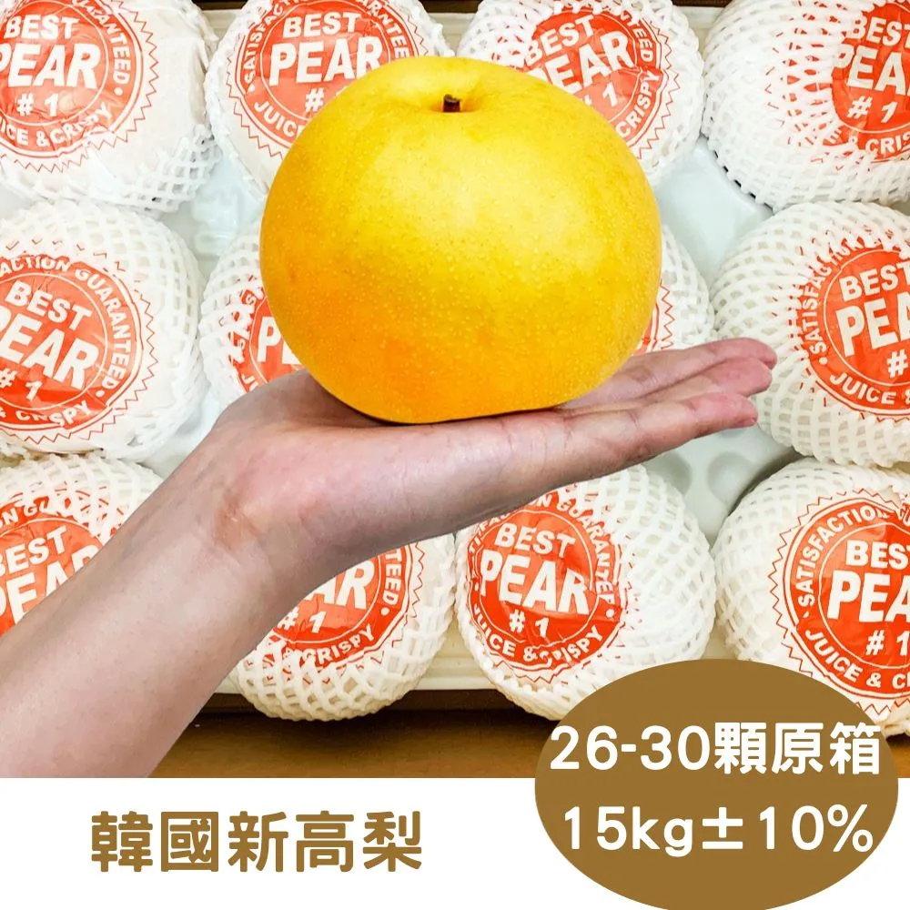 【真食材本舖 RealShop】韓國新高梨 約4.2公斤/7-8顆入 歷史價格詳細信息