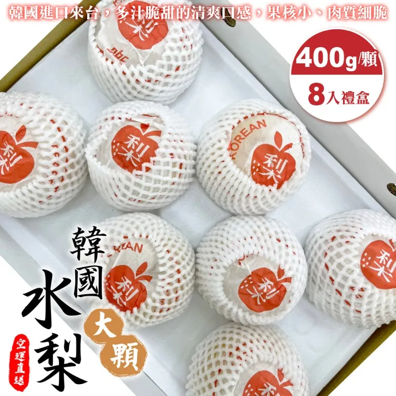 【WANG蔬果】嚴選韓國大水梨禮盒(6入/每顆約400g±10%) 歷史價格詳細信息