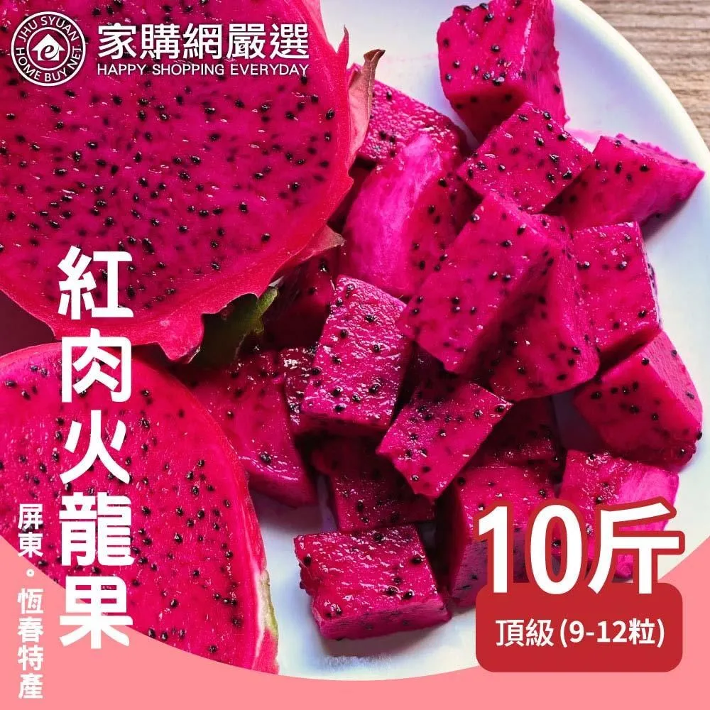 紅肉火龍果10斤/盒 大果 歷史價格詳細信息
