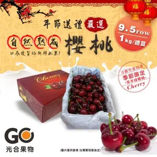 【光合果物】空運紐西蘭大嘴巴 30mm櫻桃(2kg±10%/箱 附提袋) 歷史價格詳細信息
