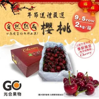 【光合果物】空運紐西蘭大嘴巴 30mm櫻桃(2kg±10%/箱 附提袋) 歷史價格詳細信息