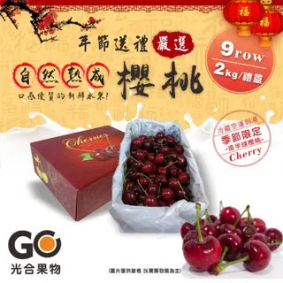 【光合果物】空運紐西蘭大嘴巴 30mm櫻桃(2kg±10%/箱 附提袋) 歷史價格詳細信息