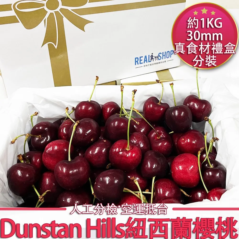 【RealShop 真食材本舖】紐西蘭法式小羔羊排1.2kg±10%/包 歷史價格詳細信息