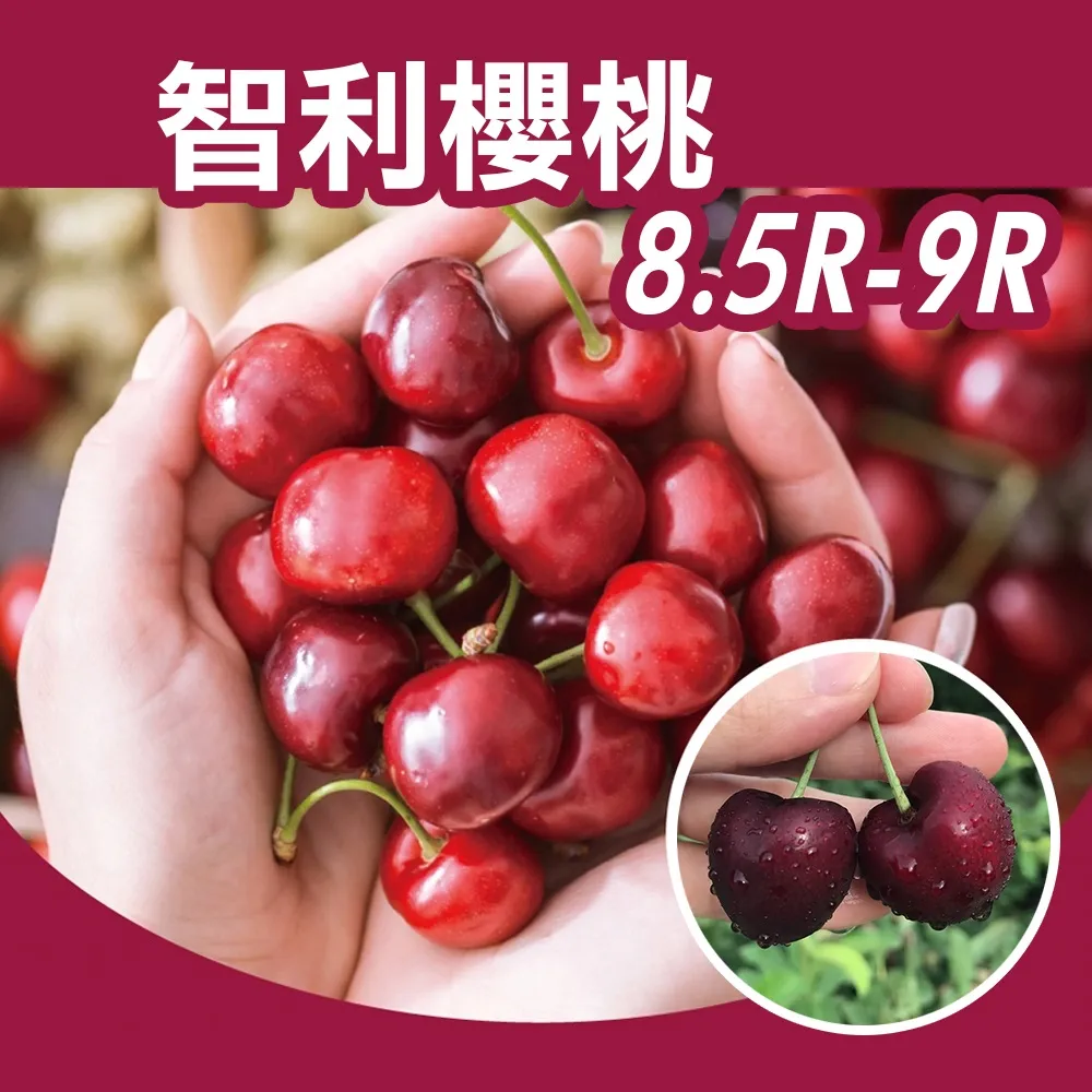 【水果達人】智利鮮甜8.5R-9.5R櫻桃2kg禮盒*2 歷史價格詳細信息
