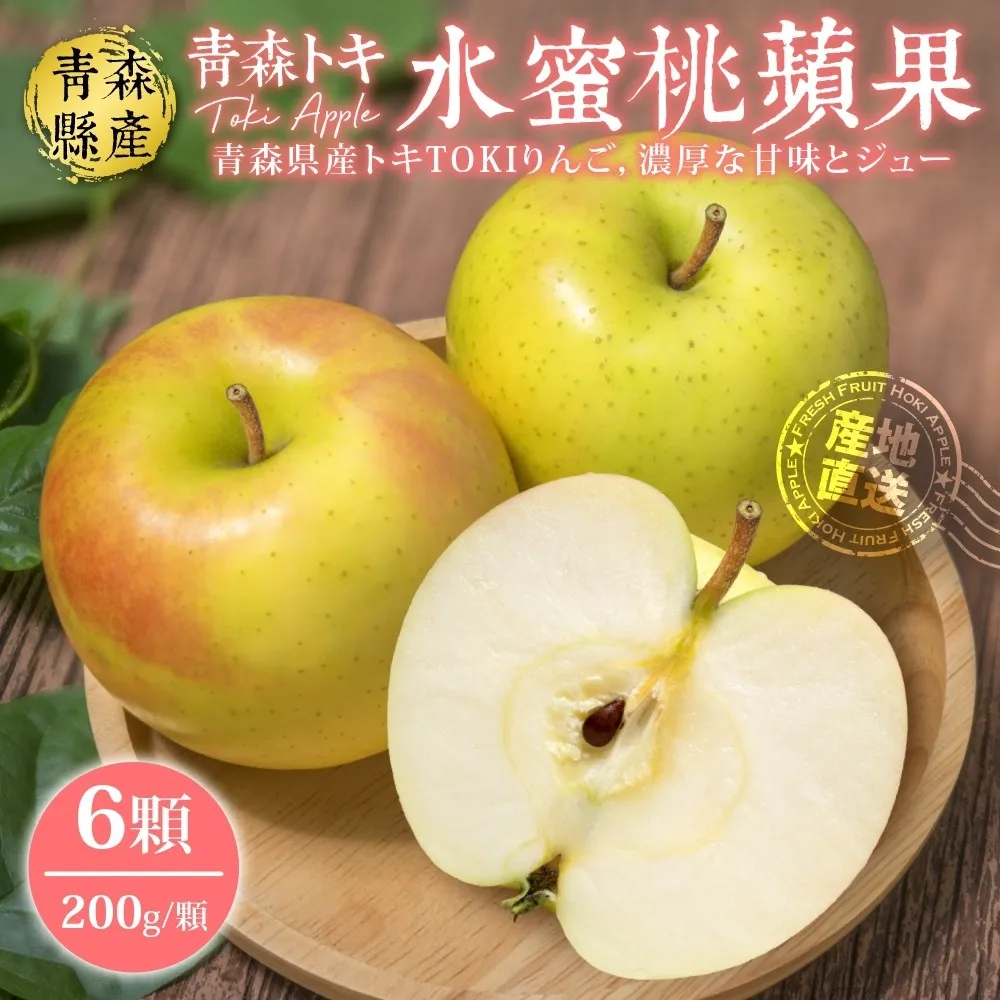 【WANG蔬果】日本青森TOKI土岐水蜜桃蘋果36粒頭(8入禮盒_280g/顆) 歷史價格詳細信息