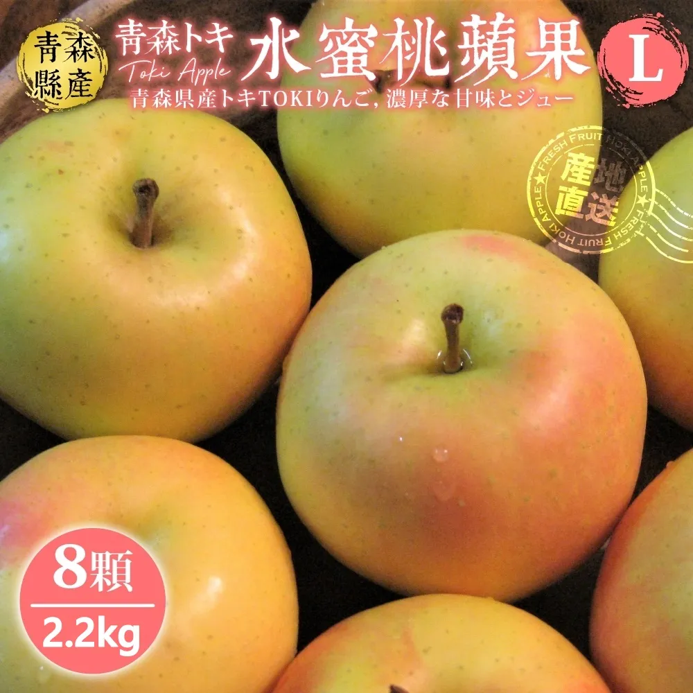 【WANG蔬果】日本青森TOKI土岐水蜜桃蘋果36粒頭(8入禮盒_280g/顆) 歷史價格詳細信息