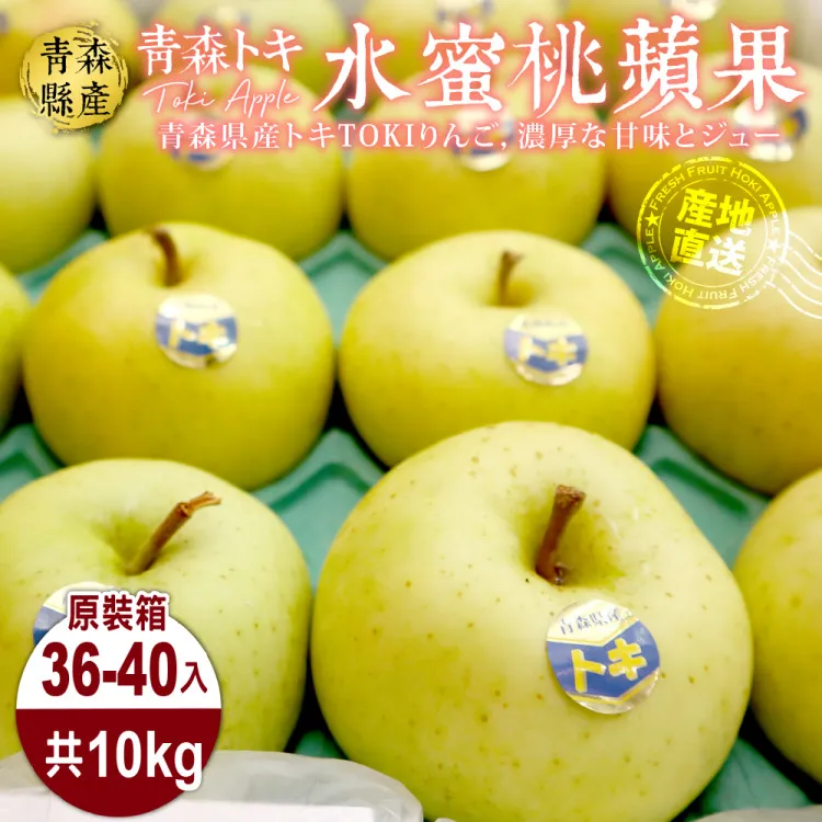 【WANG蔬果】日本青森TOKI土岐水蜜桃蘋果36粒頭(8入禮盒_280g/顆) 歷史價格詳細信息