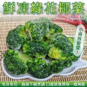 【WANG 蔬果】鮮凍白花椰菜(6包_200g/包) 歷史價格詳細信息