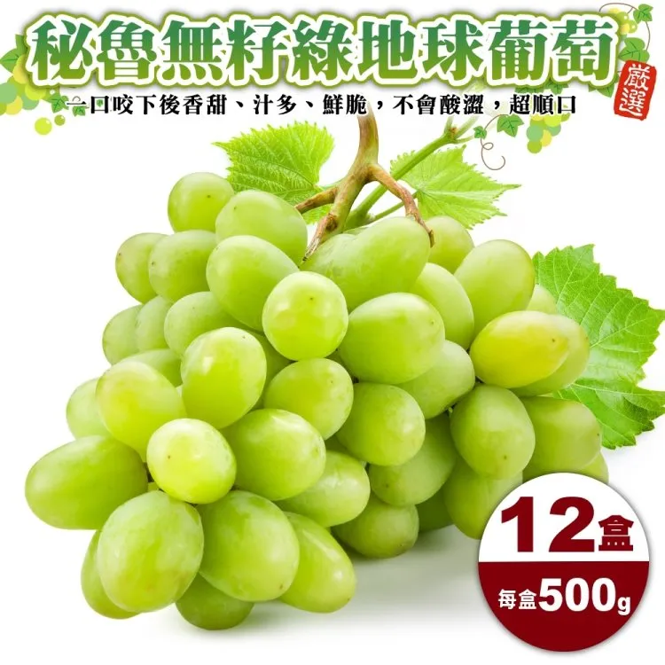 【WANG 蔬果】秘魯秋翠無籽綠葡萄(共9袋_800-900g/袋) 歷史價格詳細信息