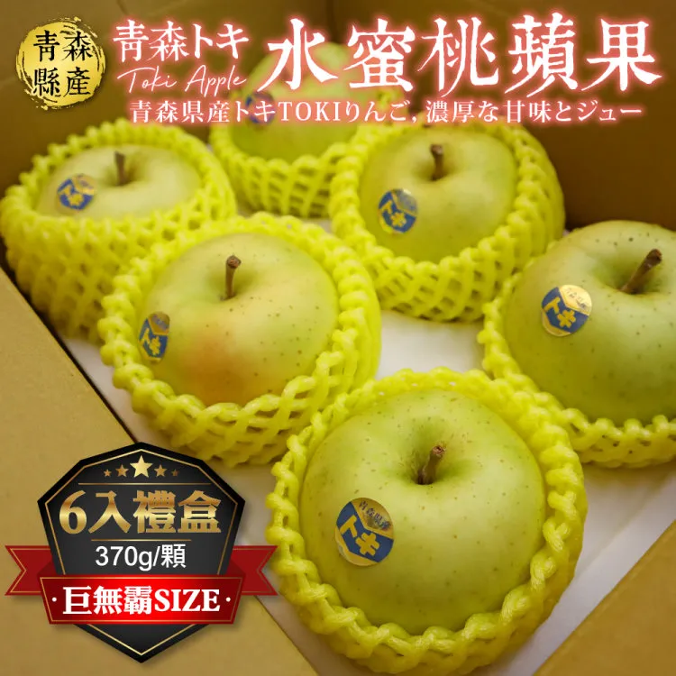 【WANG蔬果】日本青森TOKI土岐水蜜桃蘋果36粒頭(8入禮盒_280g/顆) 歷史價格詳細信息