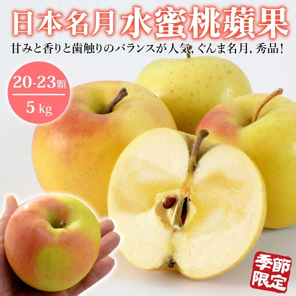 【WANG 蔬果】日本青森名月蜜蘋果(原箱36-40入/約10kg) 歷史價格詳細信息