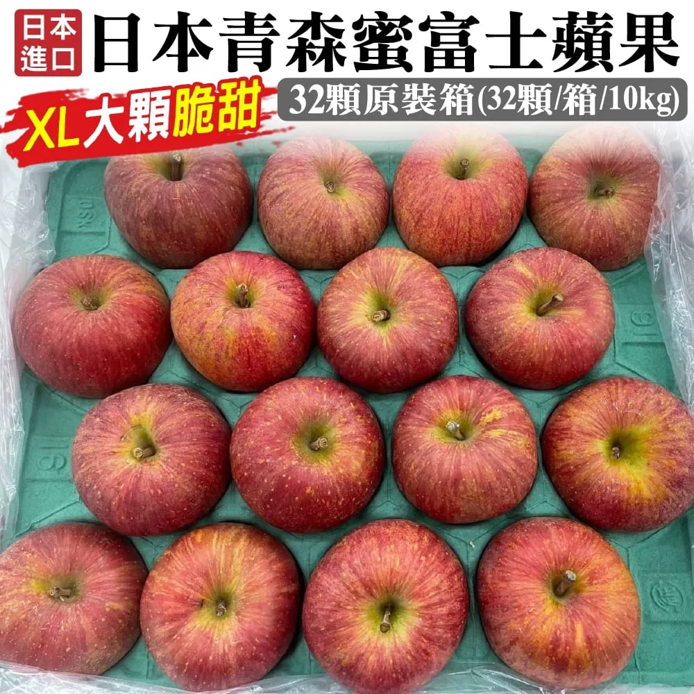 【WANG 蔬果】日本青森XL名月蜜蘋果(16~18顆/約5kg) 歷史價格詳細信息