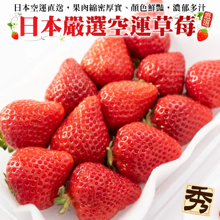 【WANG 蔬果】日本嚴選熊本/福岡/佐賀草莓x1盒(每盒2P/約550g) 歷史價格詳細信息