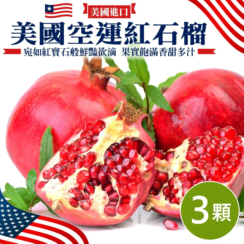 【WANG 蔬果】美國空運紅心奇異果(2盒_6-8顆/約450g/盒) 歷史價格詳細信息