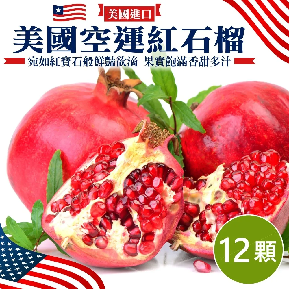 【WANG 蔬果】美國空運紅心奇異果(2盒_6-8顆/約450g/盒) 歷史價格詳細信息