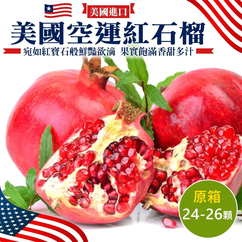 【WANG 蔬果】美國空運紅心奇異果(2盒_6-8顆/約450g/盒) 歷史價格詳細信息