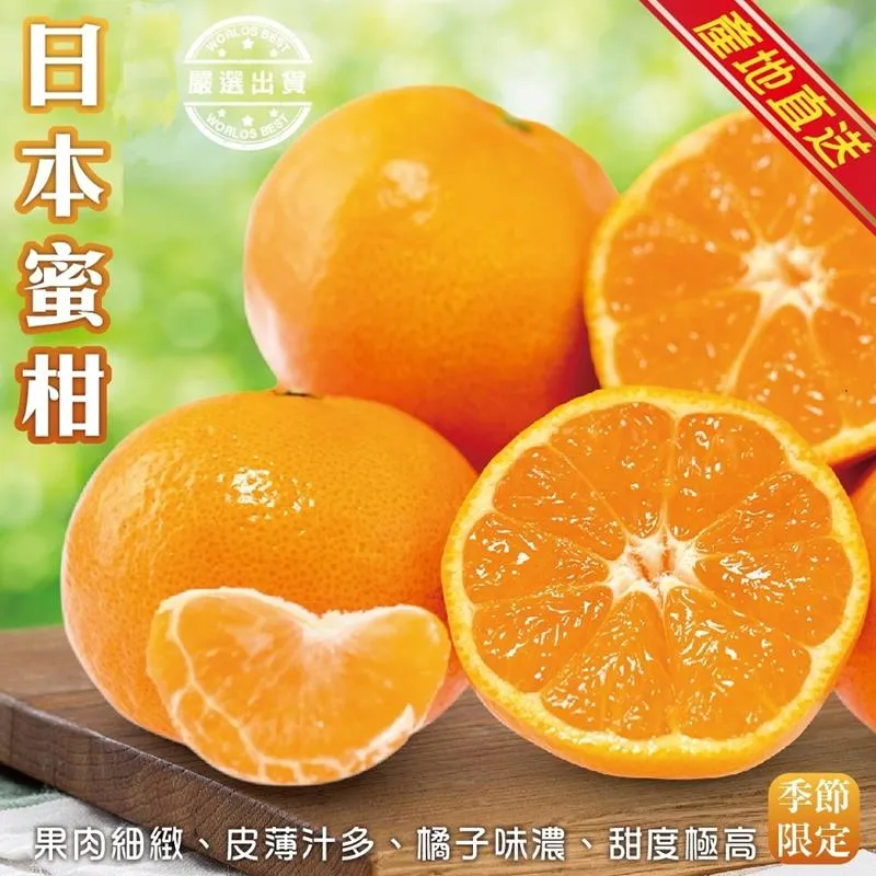 【WANG蔬果】日本愛媛縣卡通蜜柑原裝箱(1kg±10%/約12-15顆入) 歷史價格詳細信息