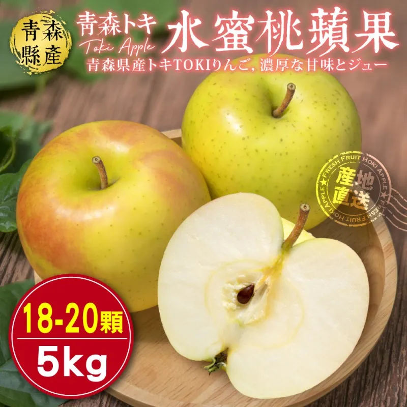 【WANG蔬果】日本青森TOKI土岐水蜜桃蘋果36粒頭(8入禮盒_280g/顆) 歷史價格詳細信息