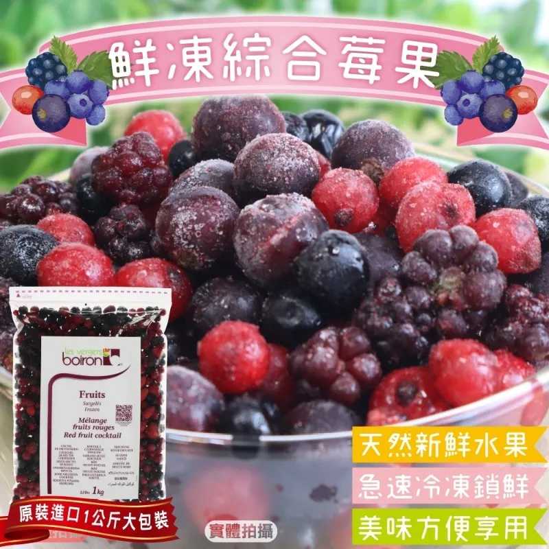 【WANG蔬果】波蘭綜合莓果_紅醋栗/黑莓/藍莓(200g/包) 歷史價格詳細信息