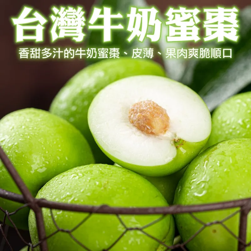 【WANG 蔬果】燕巢區牛奶蜜棗5斤x2箱(30-40顆/箱) 歷史價格詳細信息