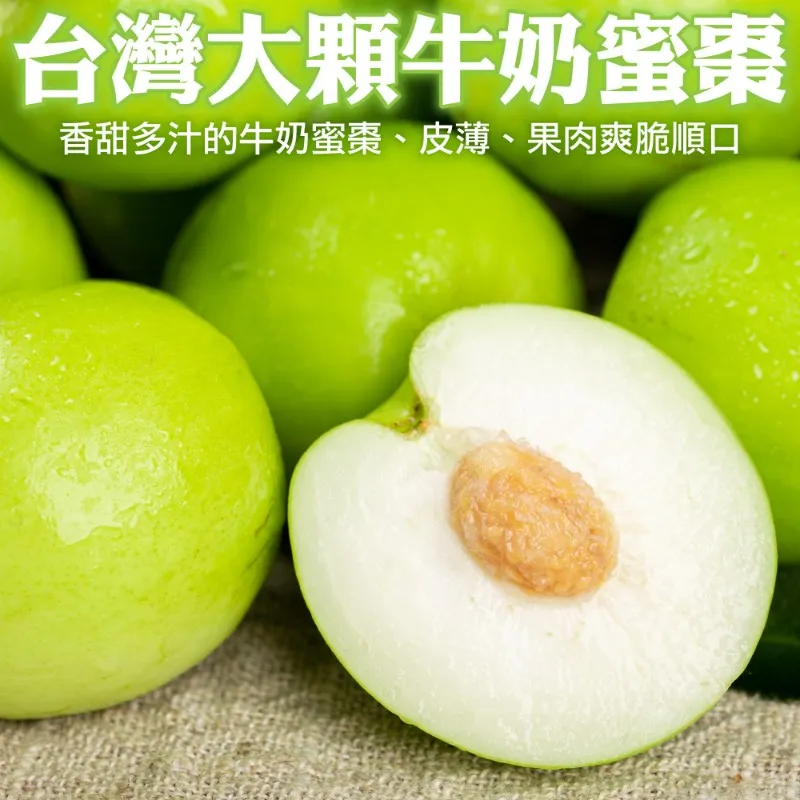 【WANG 蔬果】台灣大顆牛奶蜜棗12顆x1盒(120g/顆_禮盒組)(中秋禮盒) 歷史價格詳細信息