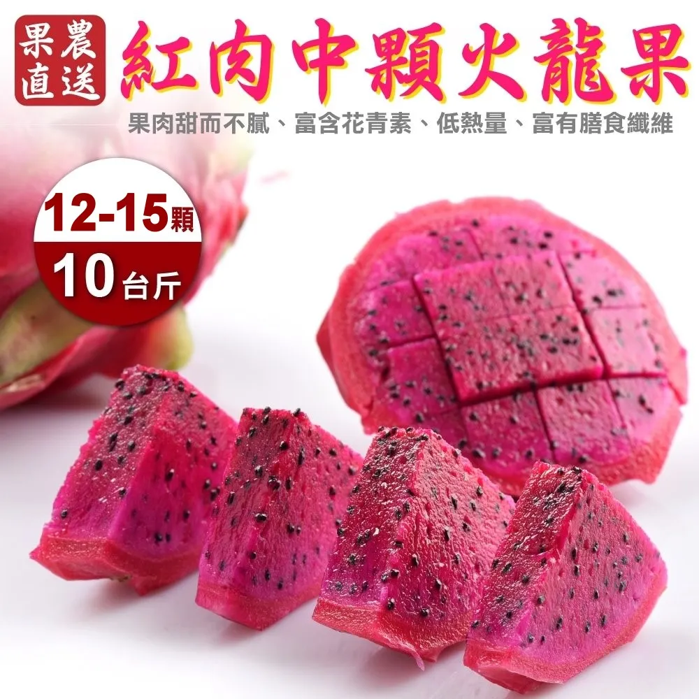 【果農直配】台灣嚴選溫室聖女番茄(8盒_600g/盒) 歷史價格詳細信息