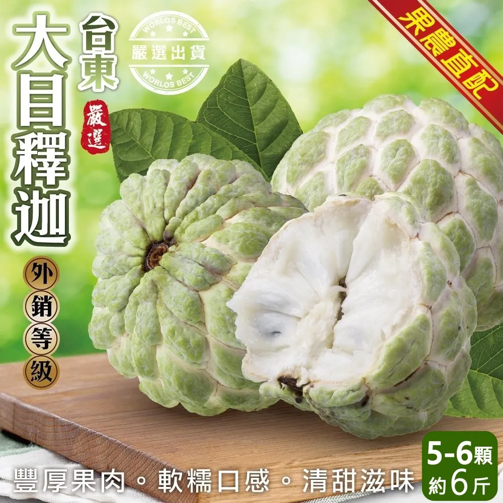 【果農直配】特大顆芭樂(5斤±10%) 歷史價格詳細信息