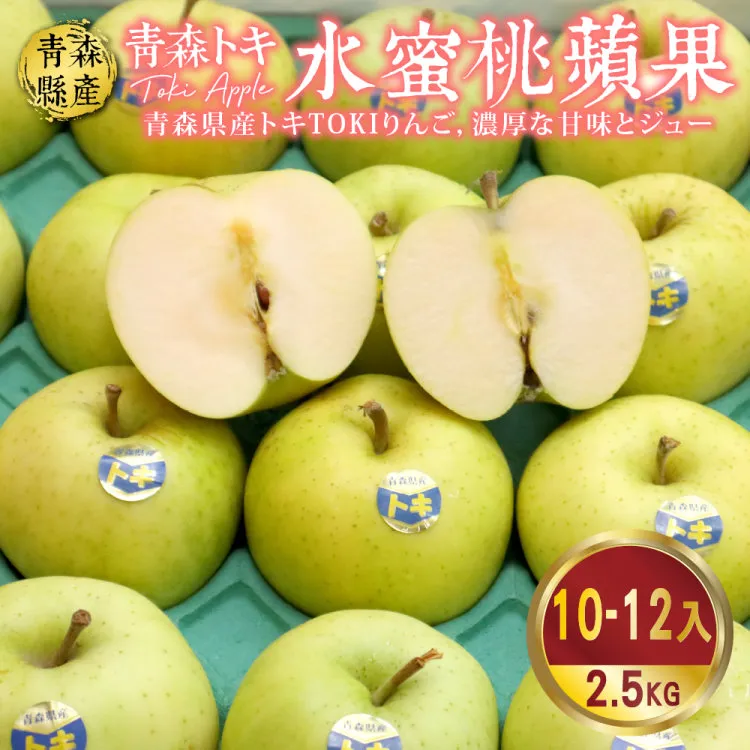 【WANG蔬果】日本青森TOKI土岐水蜜桃蘋果36粒頭(8入禮盒_280g/顆) 歷史價格詳細信息