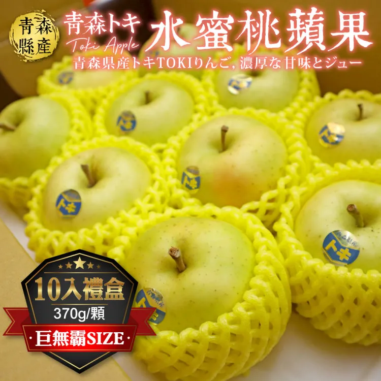 【WANG蔬果】日本青森TOKI土岐水蜜桃蘋果36粒頭(8入禮盒_280g/顆) 歷史價格詳細信息