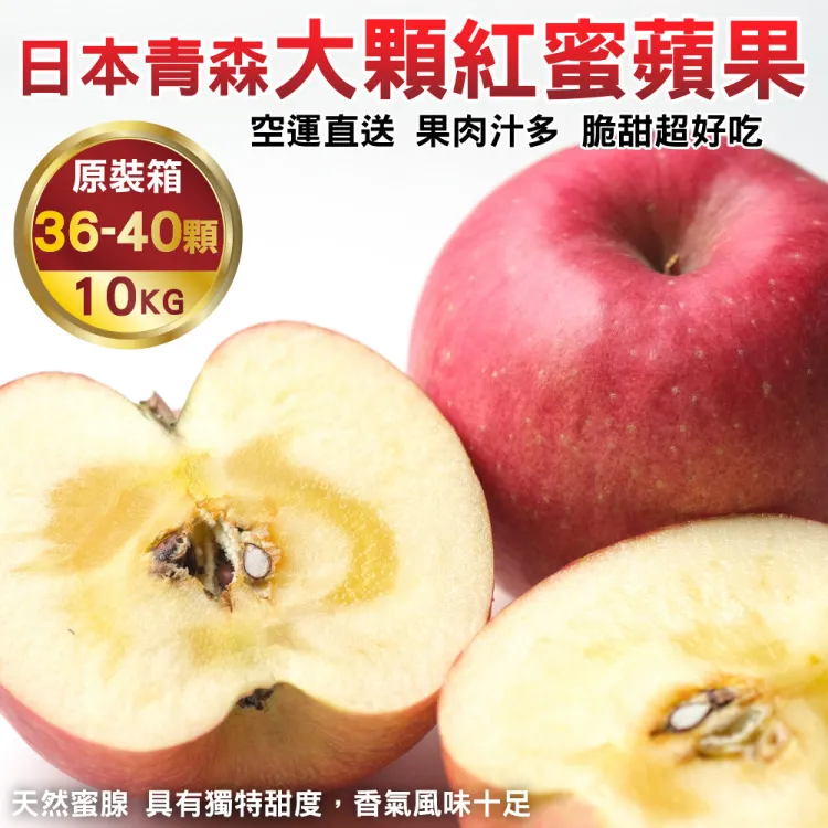 【WANG 蔬果】日本青森紅蜜蘋果(原裝40-46顆/約10kg) 歷史價格詳細信息
