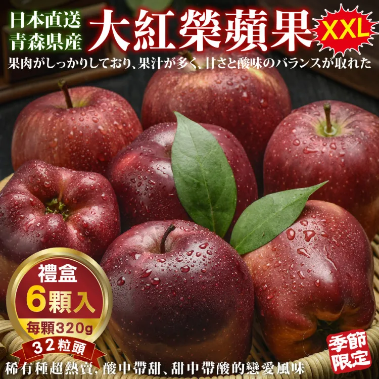 【WANG 蔬果】日本青森紅顏姬蘋果36粒頭(8入禮盒/約2.3kg) 歷史價格詳細信息