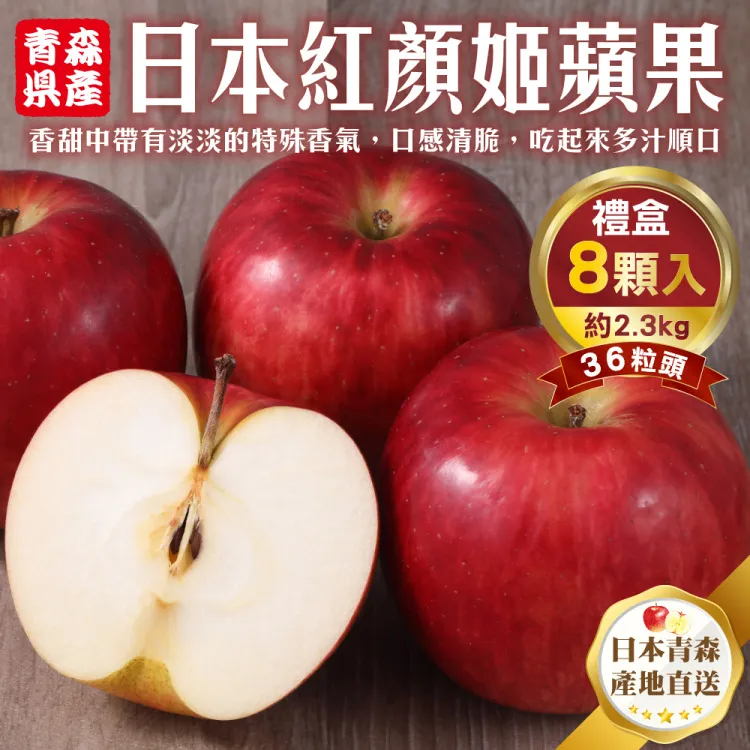 【WANG 蔬果】日本青森縣3XL世界一蘋果(原裝9-12入/約5kg) 歷史價格詳細信息