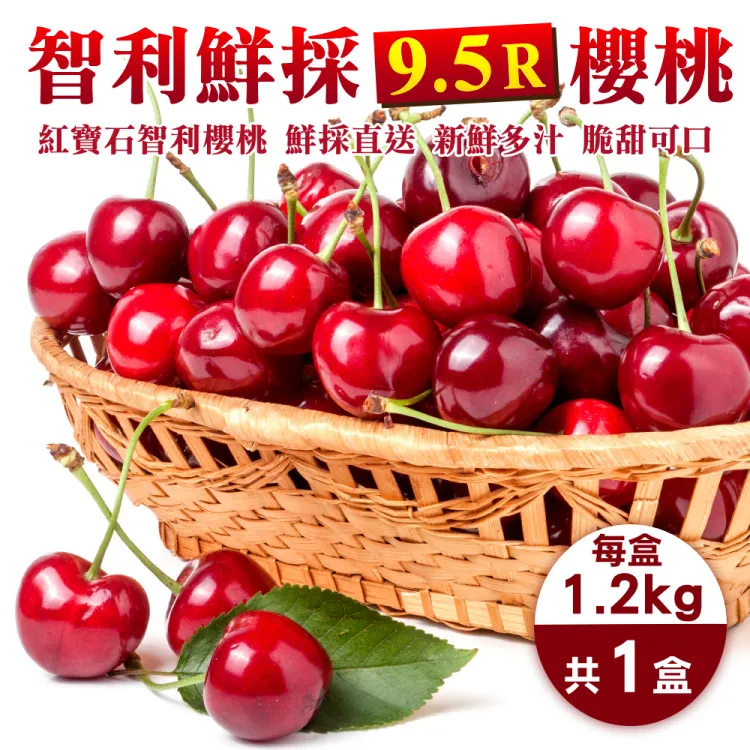 【WANG 蔬果】智利鮮採P/9R櫻桃(2盒_600g禮盒) 歷史價格詳細信息