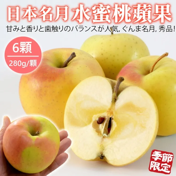 【WANG 蔬果】日本青森大顆36粒頭紅蜜蘋果(18-20入/約5kg) 歷史價格詳細信息