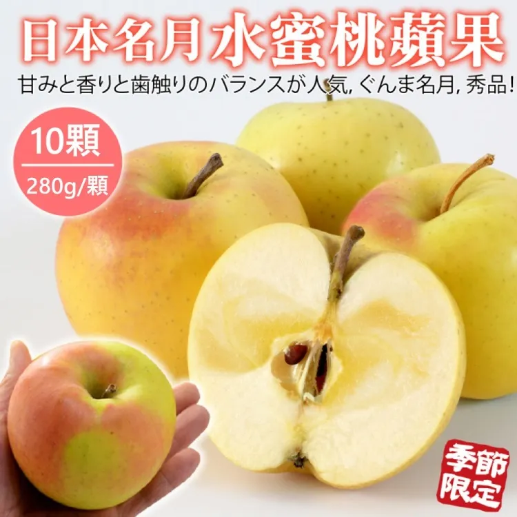 【WANG 蔬果】日本青森大顆36粒頭紅蜜蘋果(18-20入/約5kg) 歷史價格詳細信息