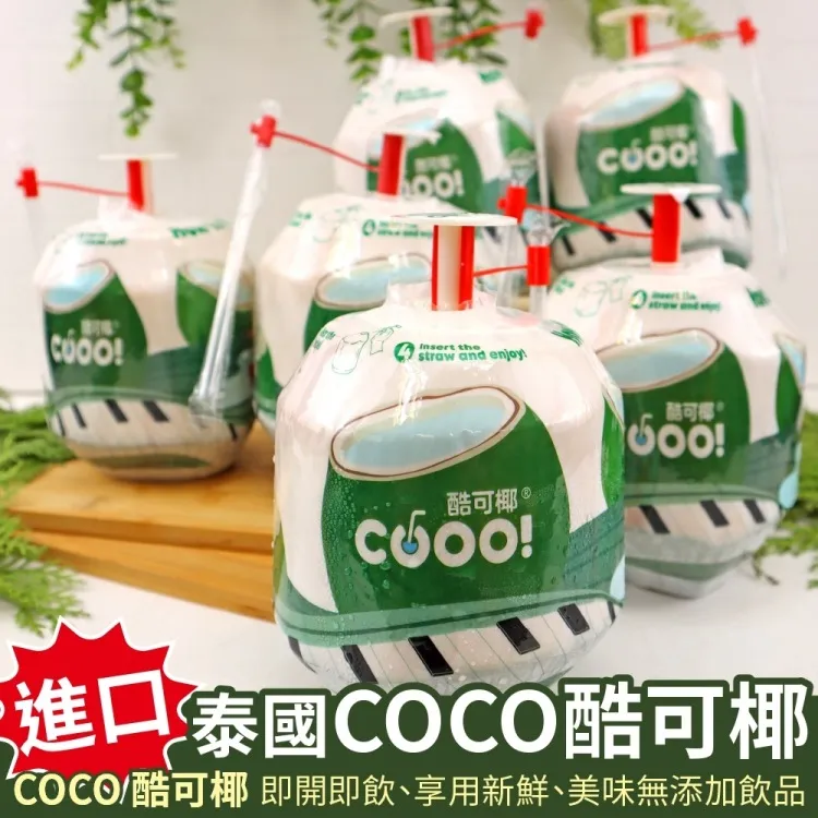 【WANG 蔬果】泰國COCO酷可椰椰子水(12顆_1~1.4Kg/顆) 歷史價格詳細信息