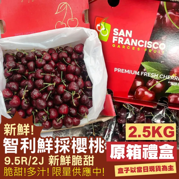 【WANG 蔬果】智利櫻桃XJ/9.5R 600gx1盒(600g/盒_禮盒組) 歷史價格詳細信息