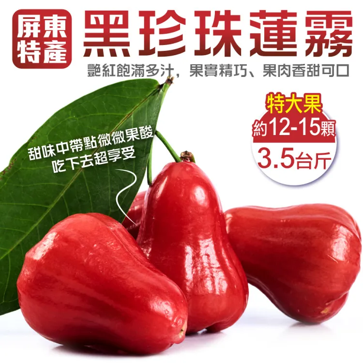 【果農直送】台灣頂級A+紅心芭樂(5斤/箱) 歷史價格詳細信息