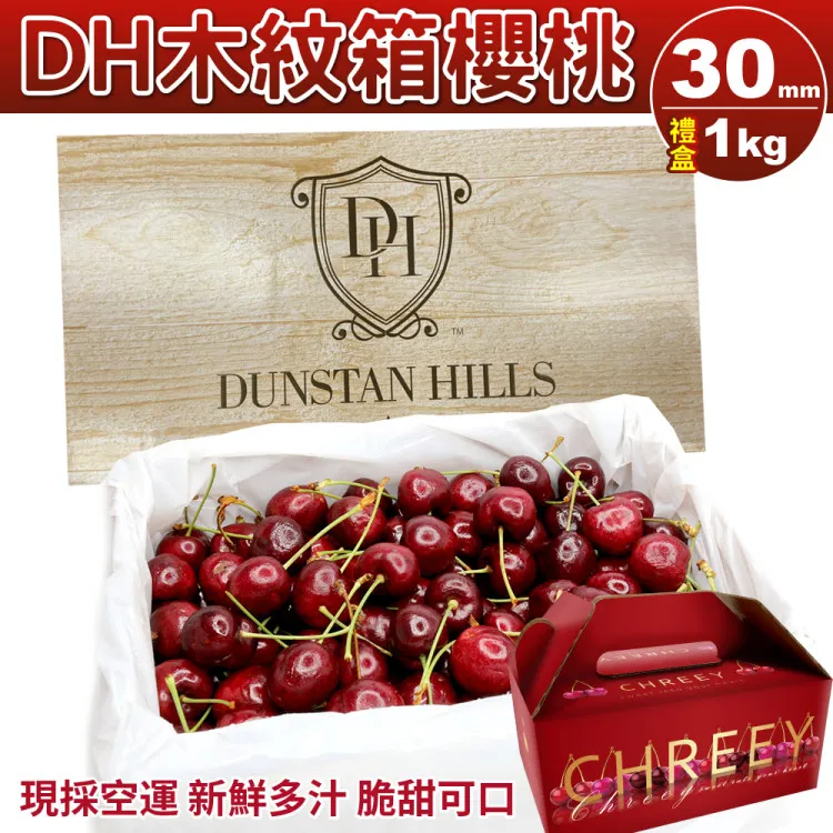 【WANG 蔬果】紐西蘭櫻桃30mm(原裝1kg/空運直送) 歷史價格詳細信息