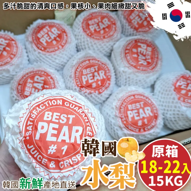 【WANG蔬果】韓國水梨特大顆(原裝24-28入/約15kg) 歷史價格詳細信息