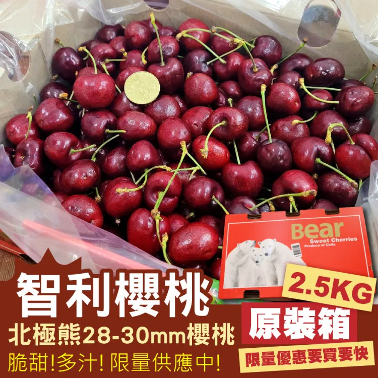 【WANG 蔬果】智利櫻桃XJ/9.5R 600gx1盒(600g/盒_禮盒組) 歷史價格詳細信息