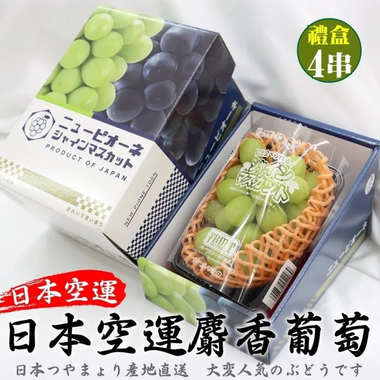 【WANG 蔬果】日本長野/山梨縣溫室麝香葡萄1房禮盒x1盒(350-400g/串) 歷史價格詳細信息